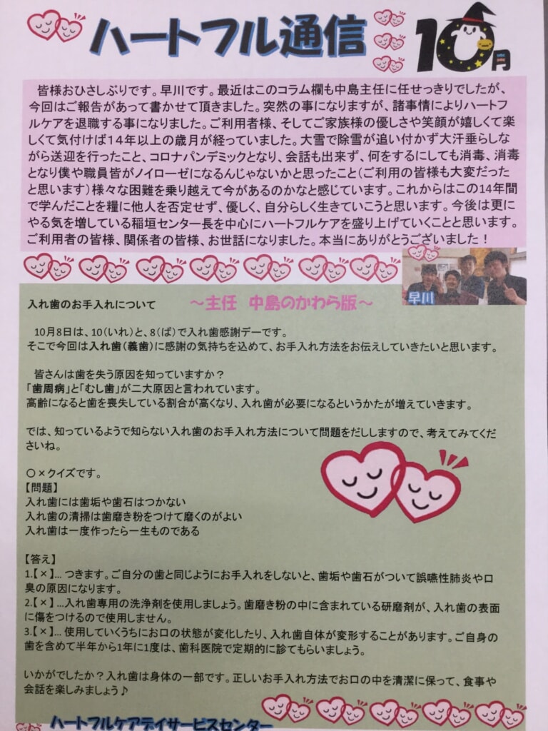 令和6年10月 令和6年10月